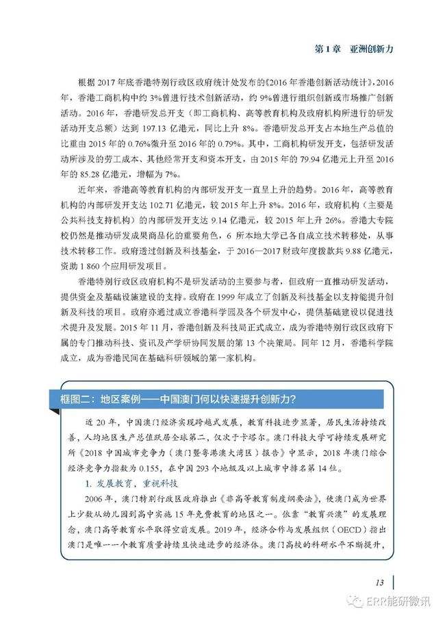 九码中特论坛(八码中特免费公开资料)