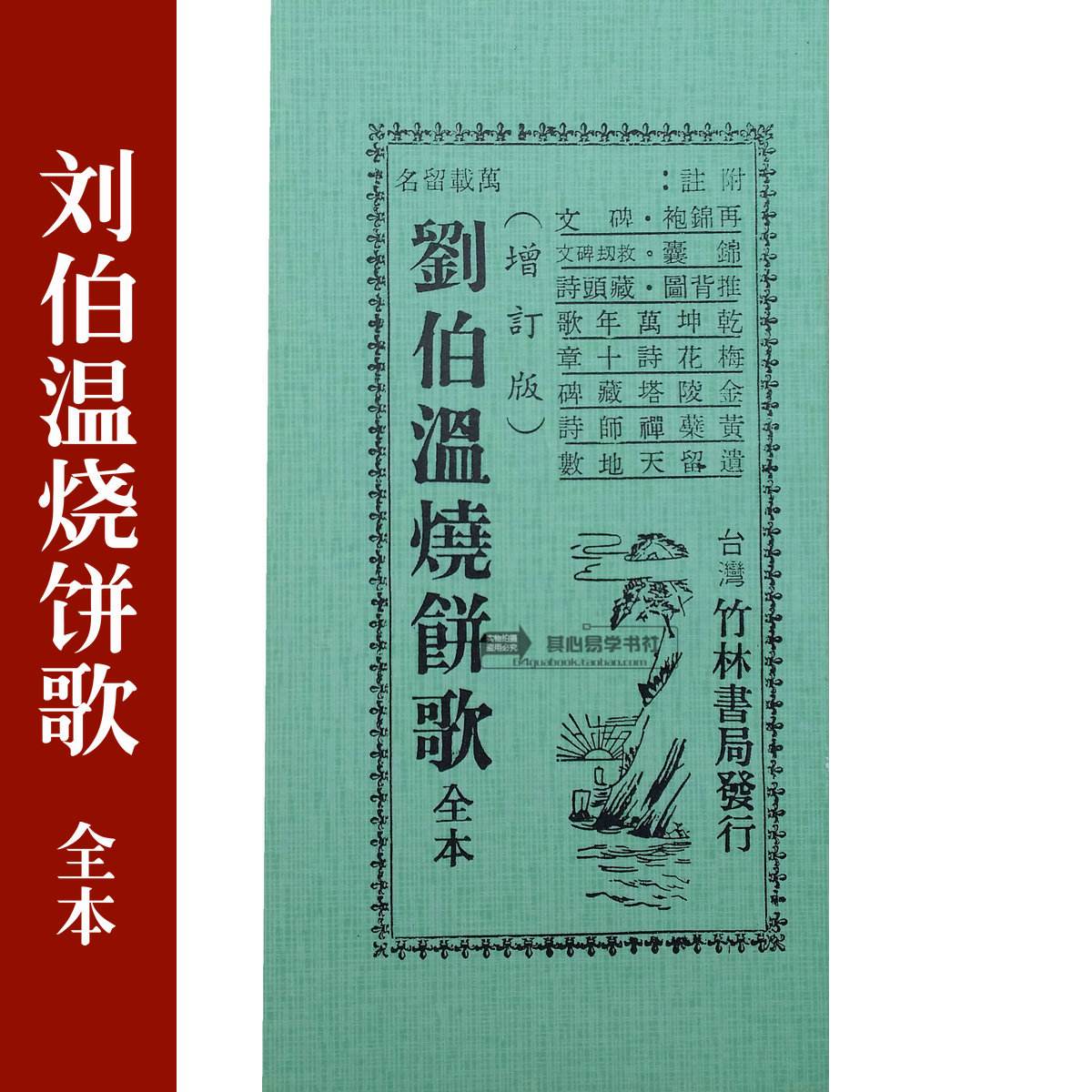 刘柏温4码中特(刘伯温24码中特百度)