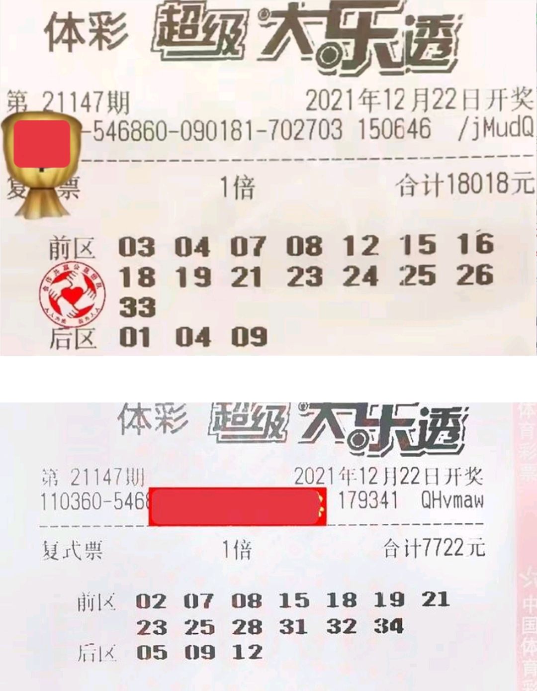 5码中特147期(017期提供五码中特资料网)