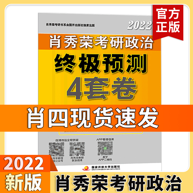 正版四肖八码中特(四肖八码中特免费公开资料选料)