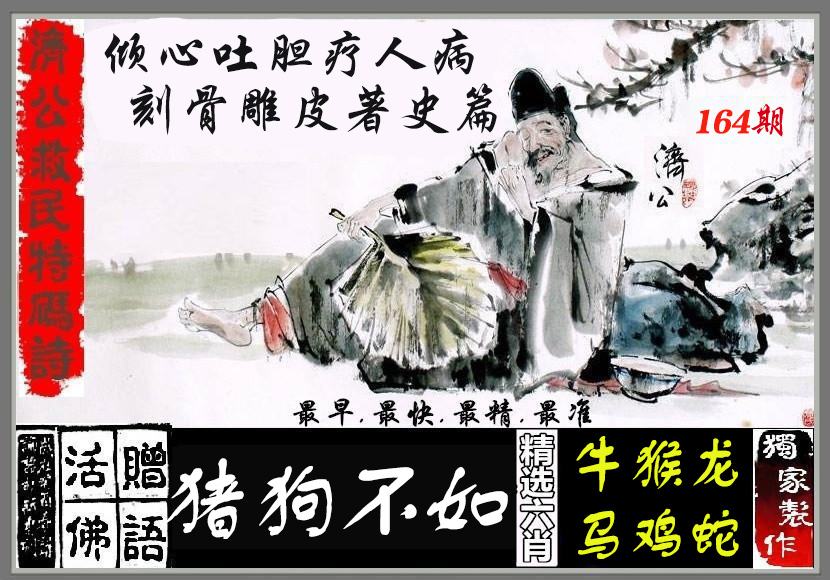 12肖24码中特(26期四肖八码必中特)