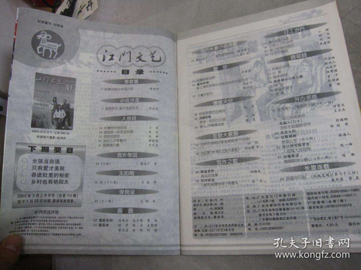 11822品特轩2码中特(118822品特轩2码特高手之家)