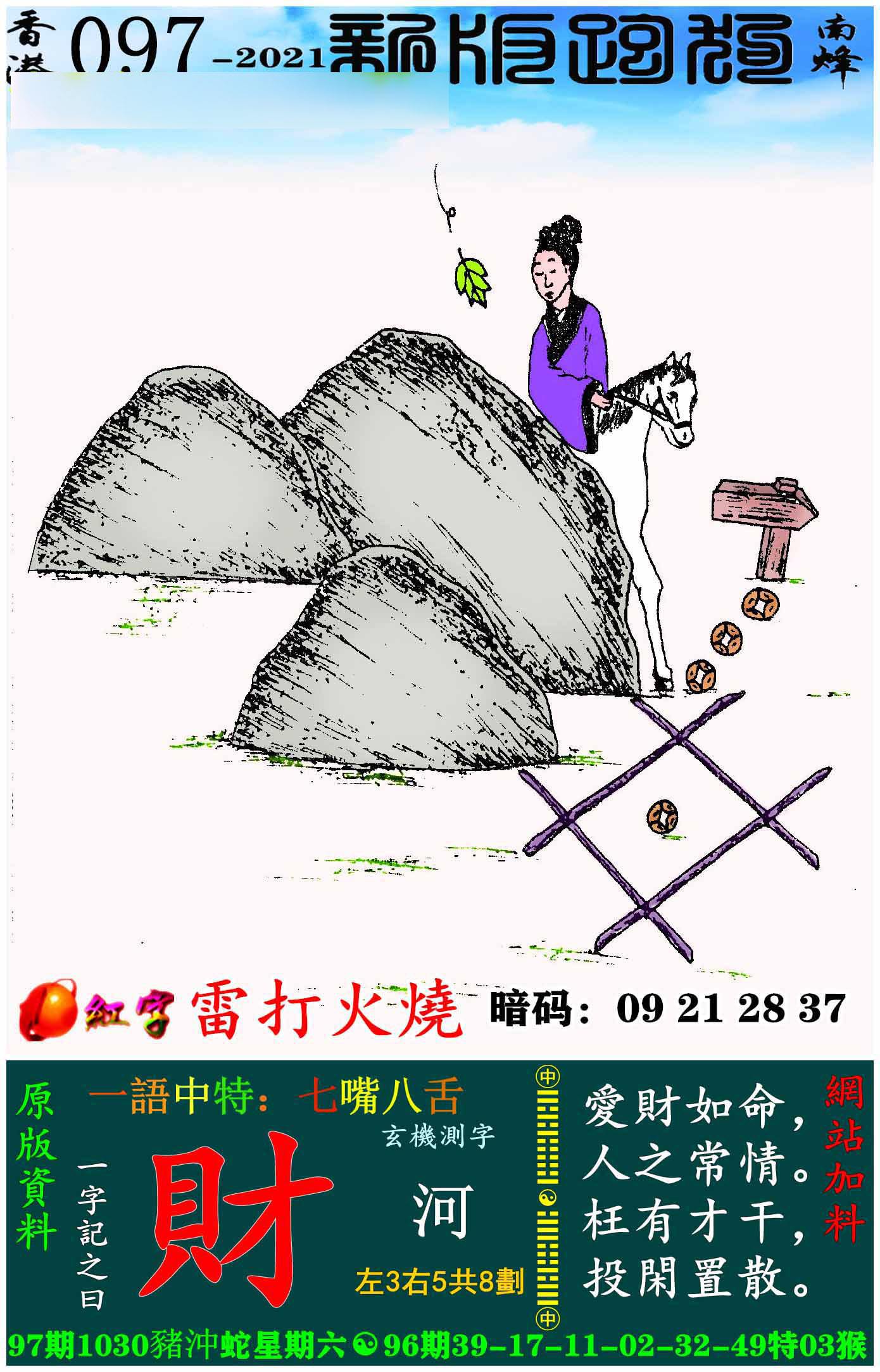 澳门玄机二肖4码中特的简单介绍