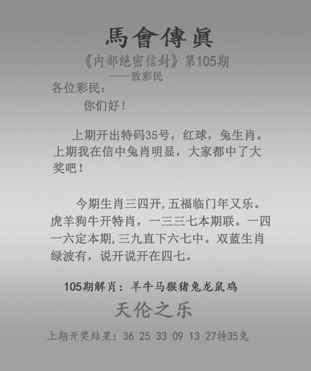 丑公美婆三码中特(一语中特三姑六婆是什么码)