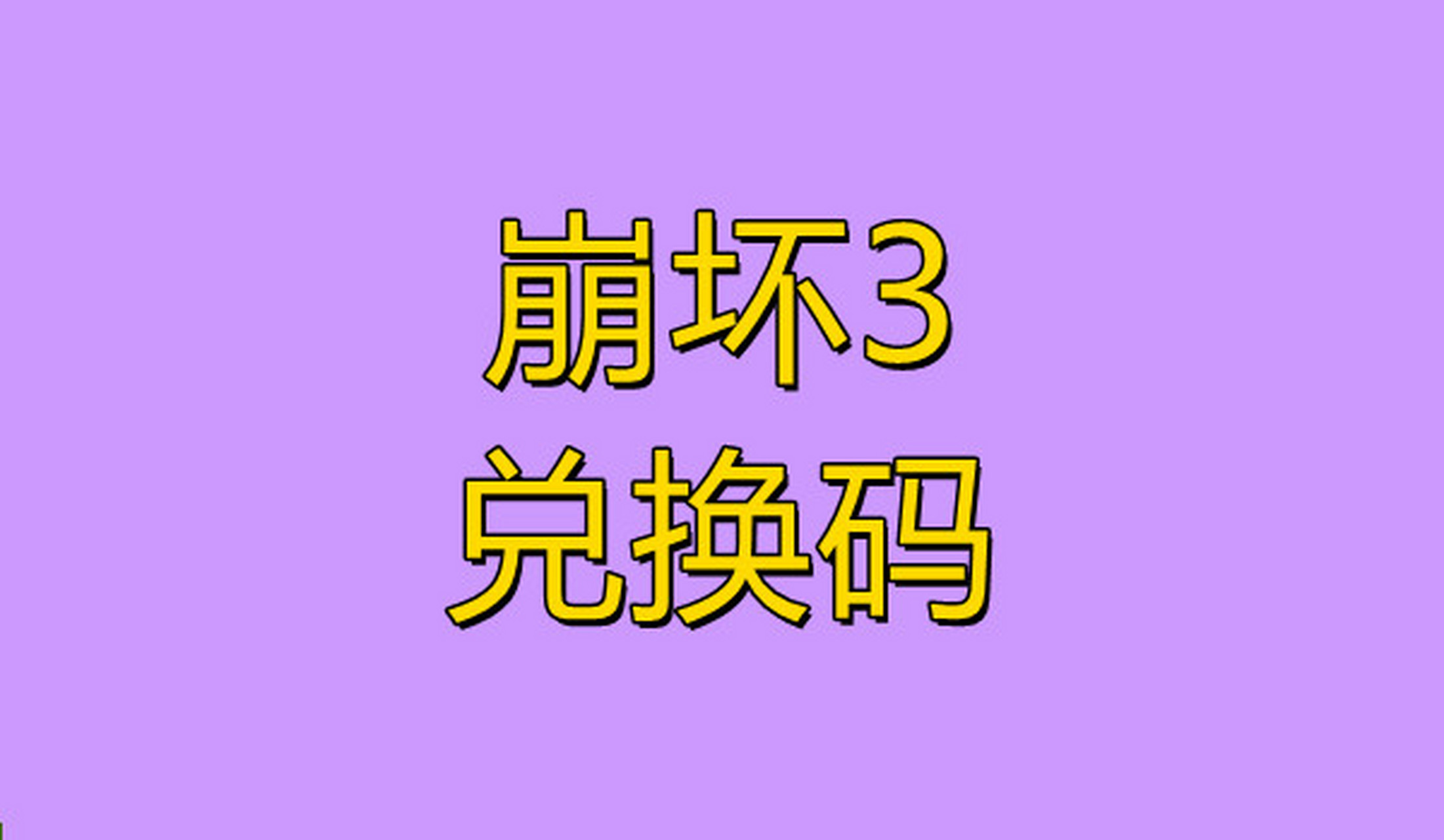 二期3码中特(3码中特期期准,三码中特)