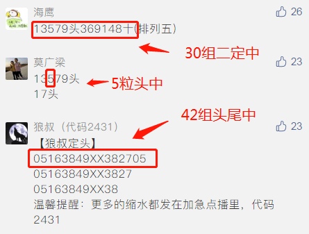 求五码中特资料(免费四码中特资料)