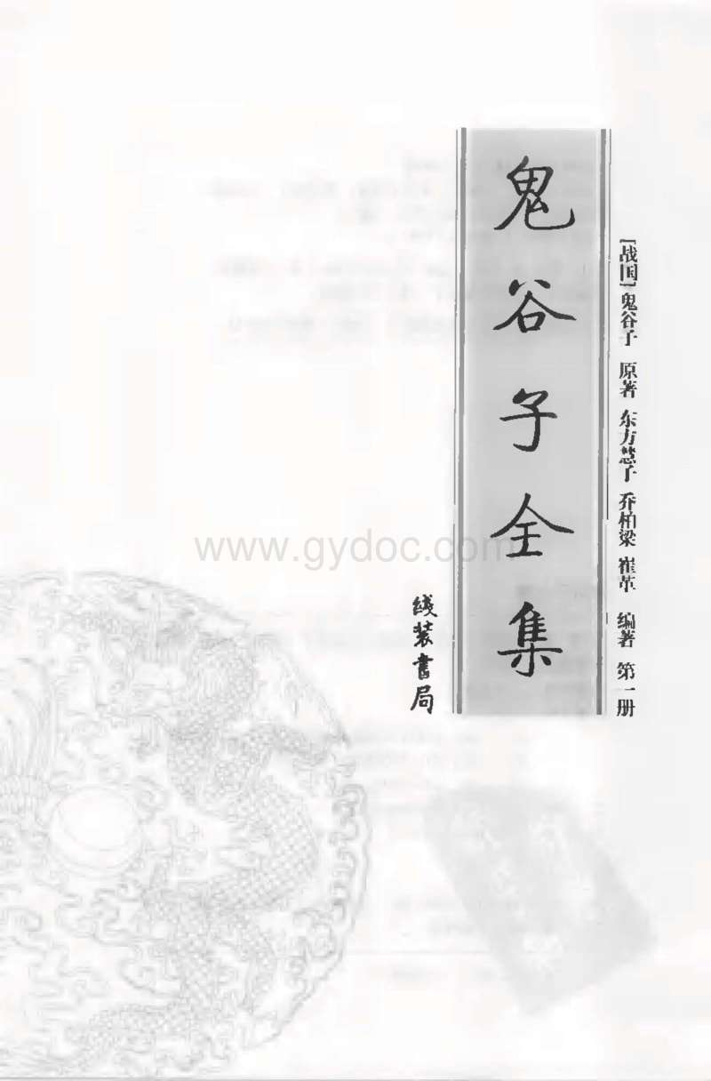 鬼谷子3码中特(鬼谷子一肖一码资料)