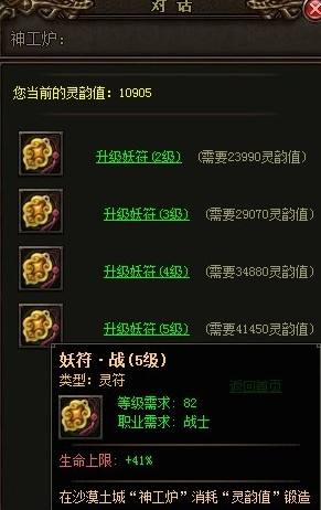 关于神工传奇5码中特的信息