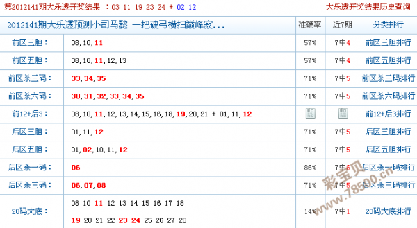 精选30码中特141期(30码期期必中特第17期)