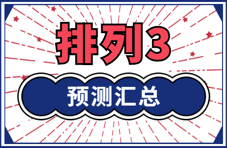 137期暴富十二码中特(201702期25码中特)