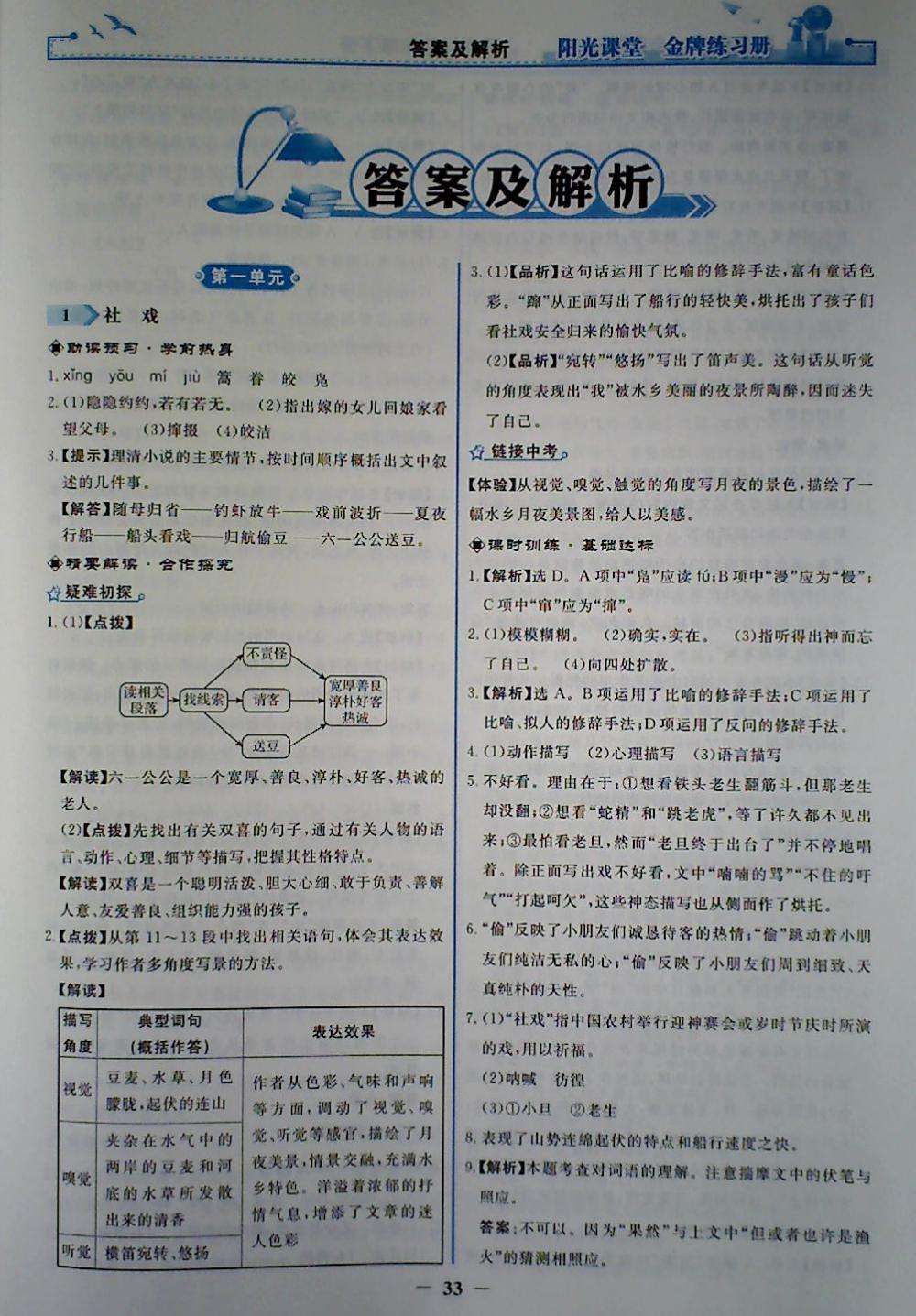 金牌八码包中特(八码中特免费公开资料)