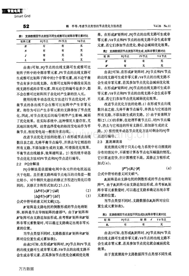 91期3o码中特(最准资料精选三码中特一930)