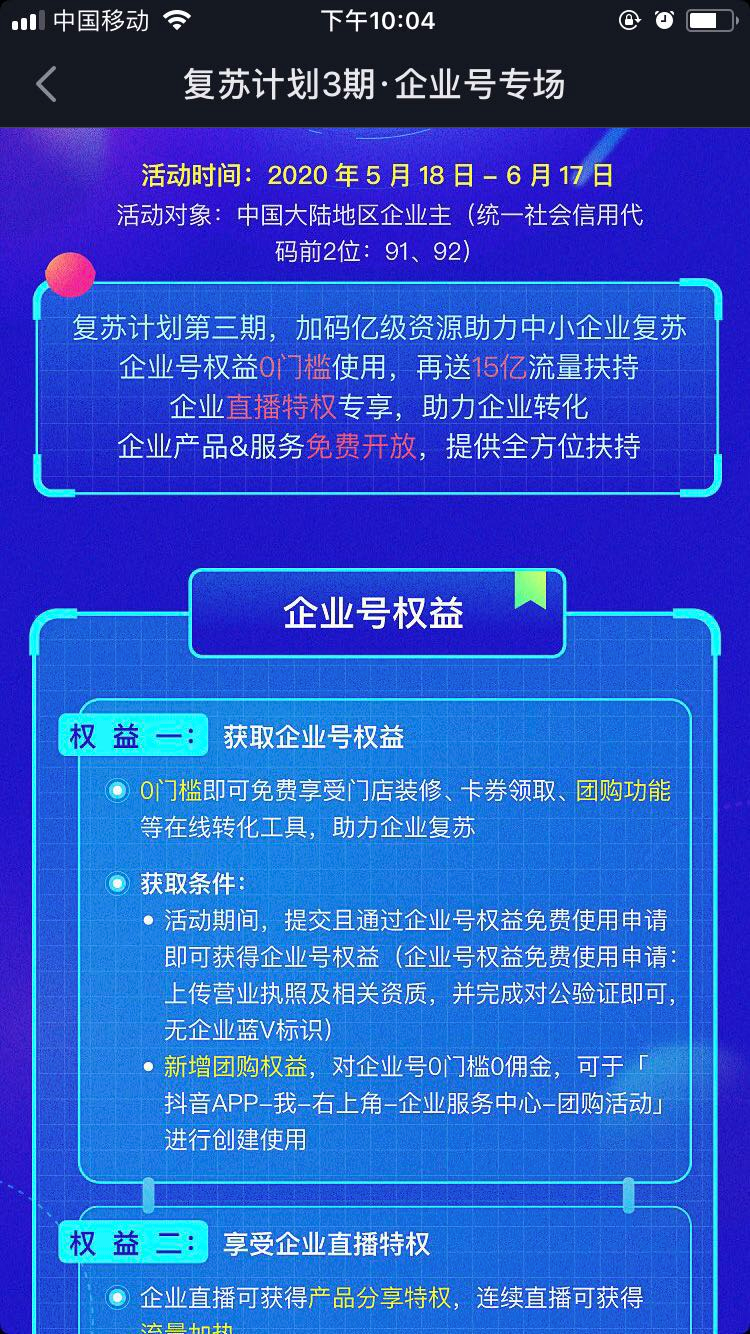 包含抖音短视频2码中特论坛网站的词条