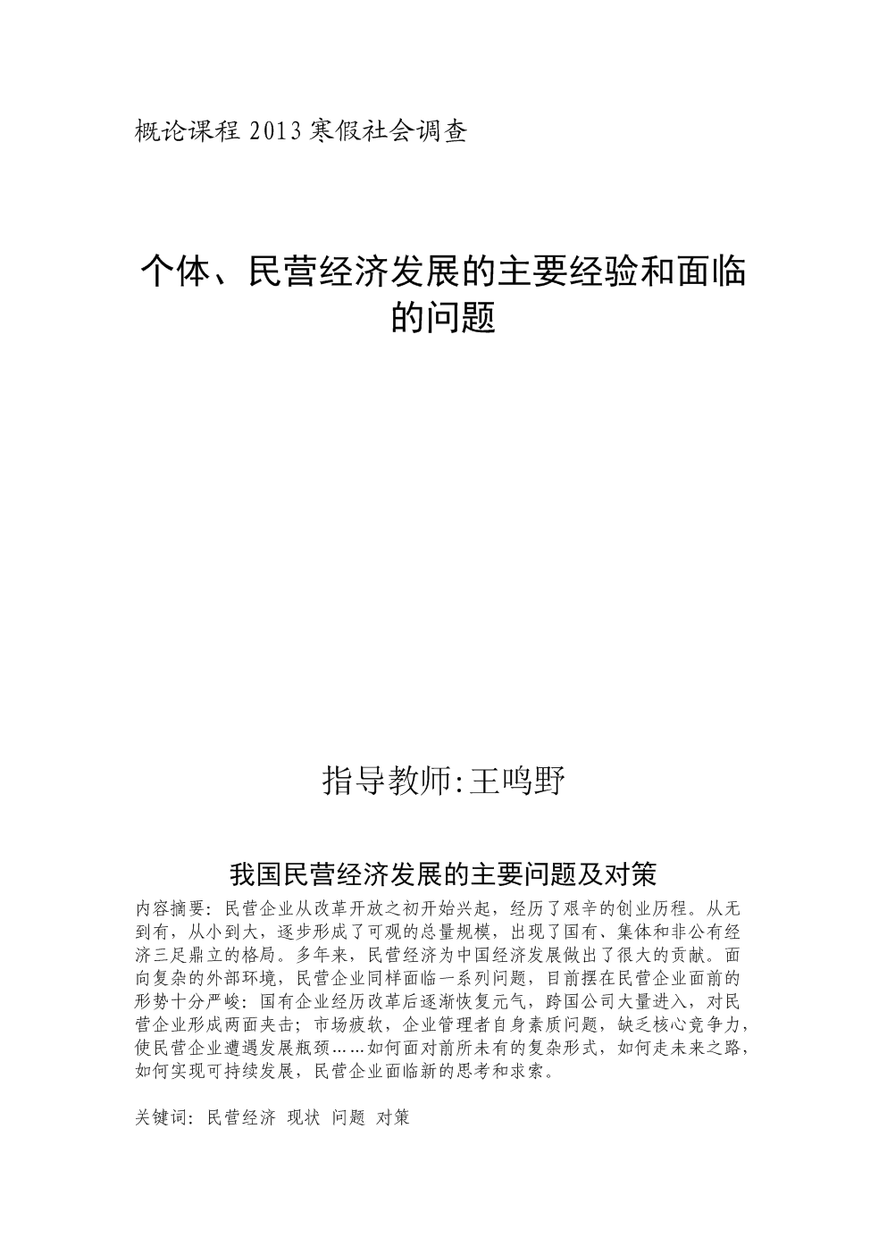 毛中特概论二维码(毛中特电子版pdf)