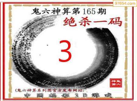 30码中特图133期(今期30码期期必中特图)