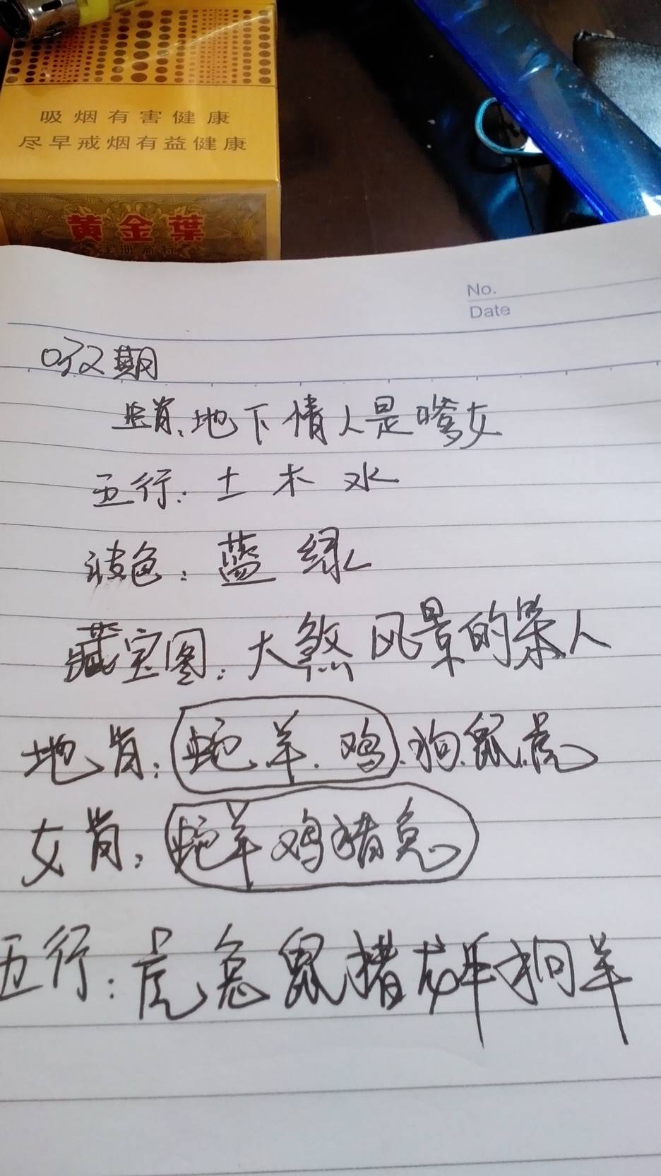 小小神童四肖八码中特的简单介绍