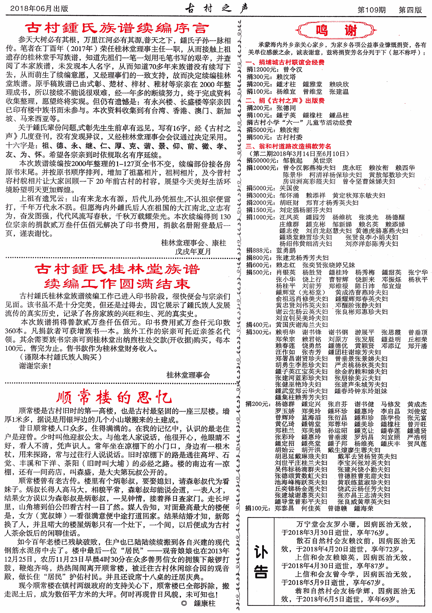 1O9期四码中特(2017年第一期四码中特)