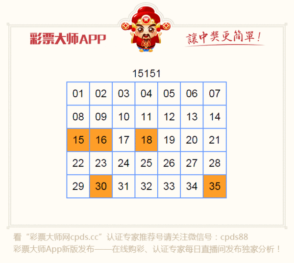 149期24码中特(148期24码必中特)