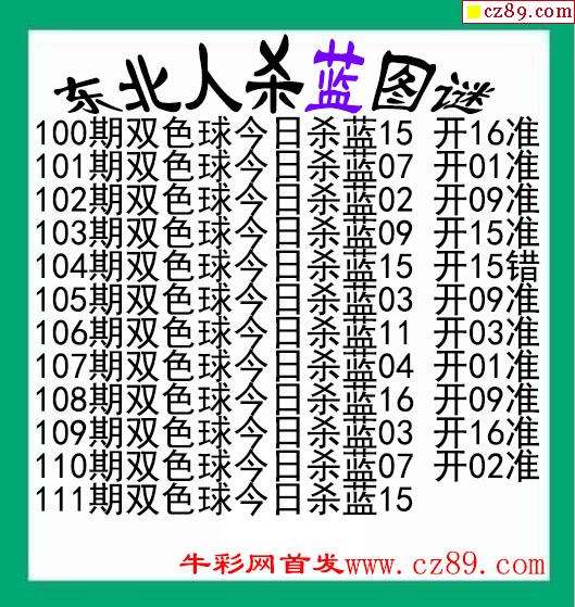 111期30码必中特(111期内部提供10码必中特)