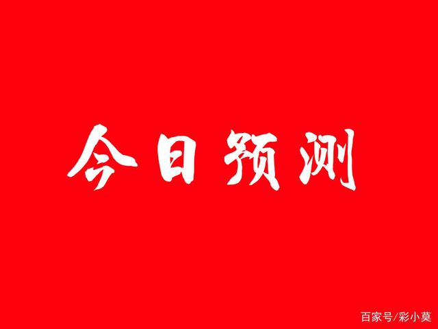 三期10码中特(11期三码必中特)