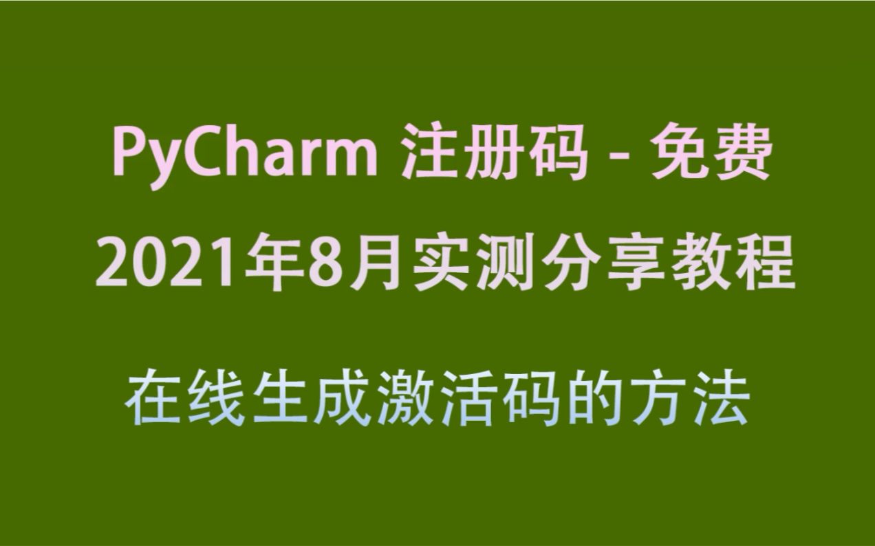 2021年八码必中特(2021年香港三十码期必中特)