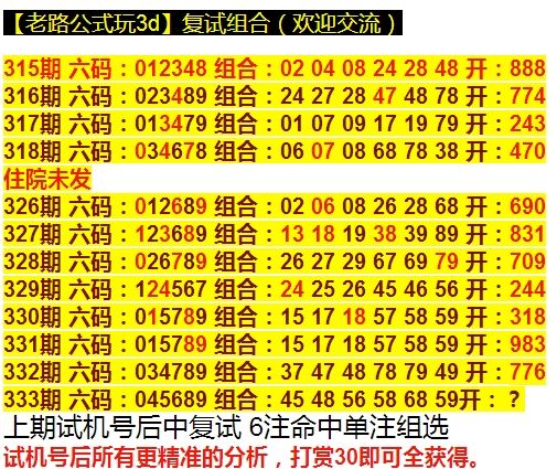 成功三码中特7o期尺码是什么(三码中特一码精准三码中特期期提前开)