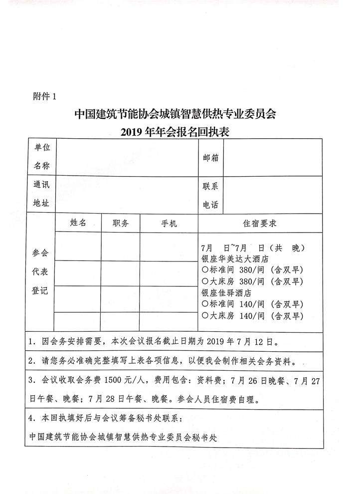 二肖四码中特2019(二肖四码中特2015年)