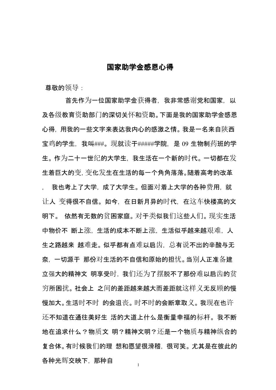 关于30码中特心得体会的信息