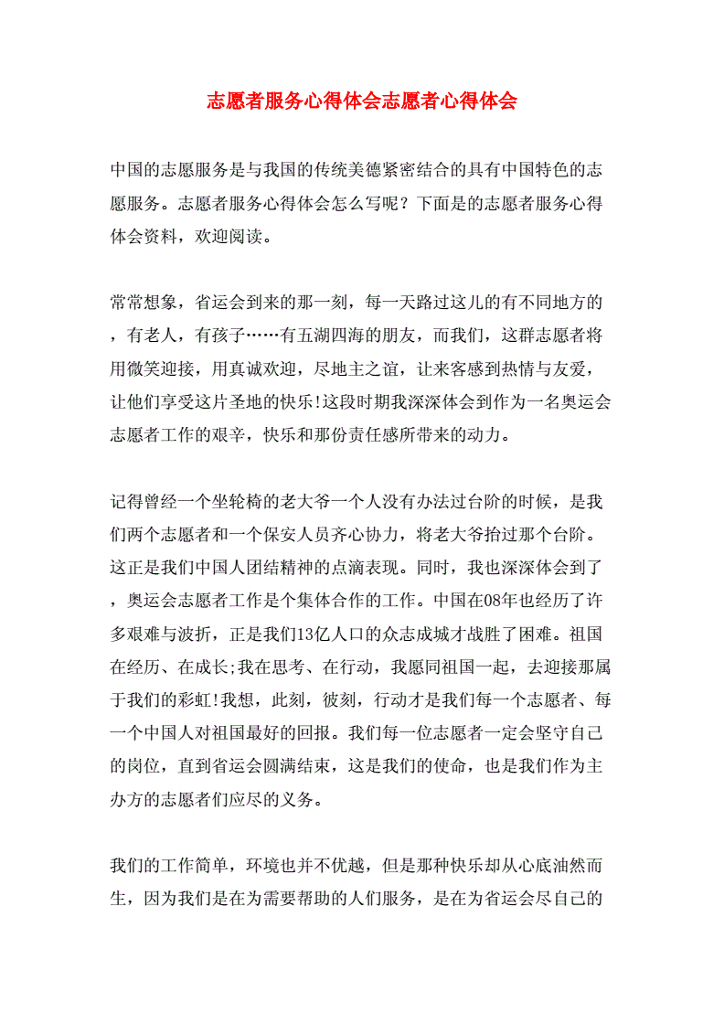 关于30码中特心得体会的信息