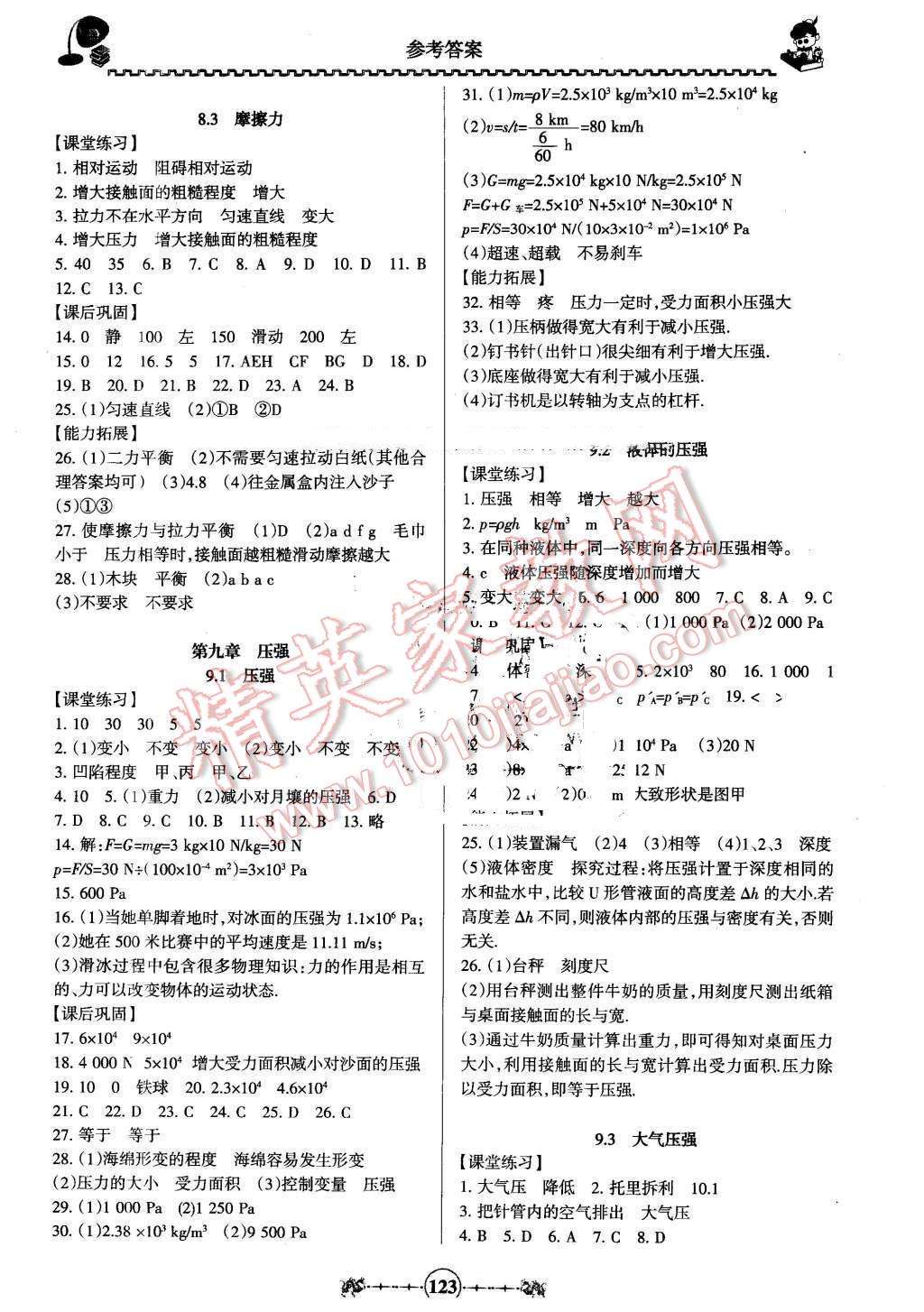 金牌四肖八码中特(四肖八码中特免费公开资料选料)