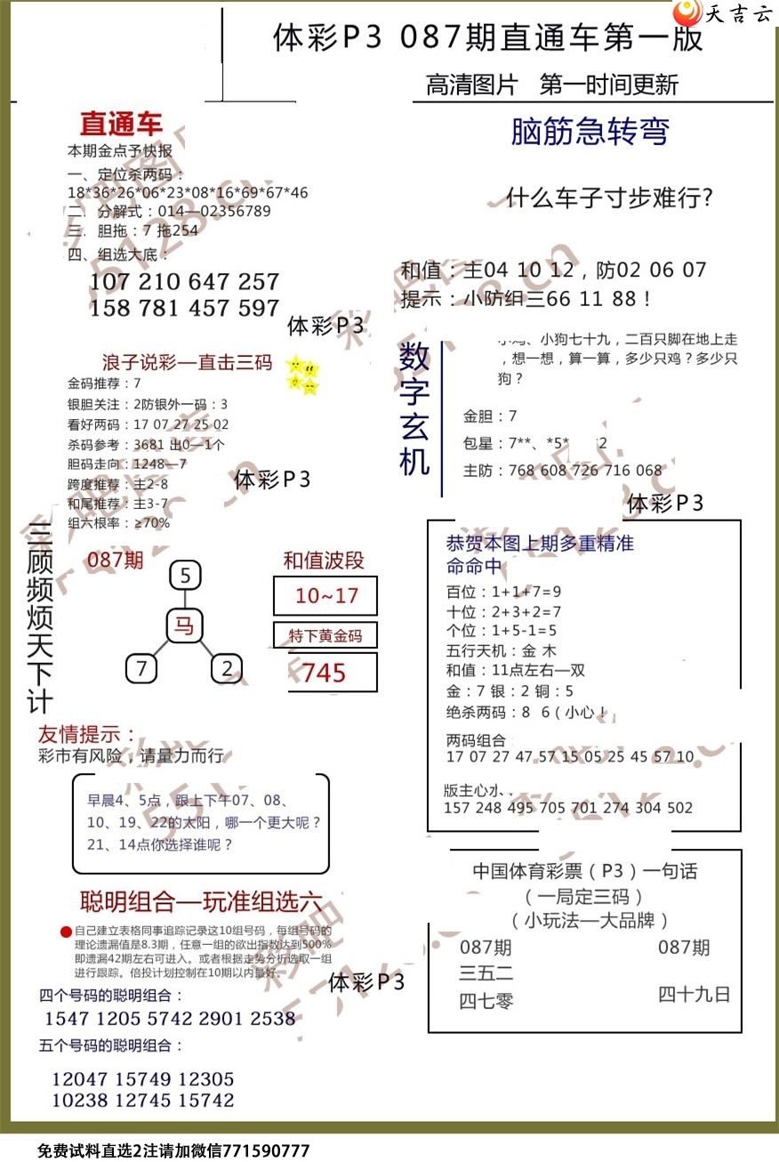 19期1码中特期期大公开(三码中特期期准资料109期)