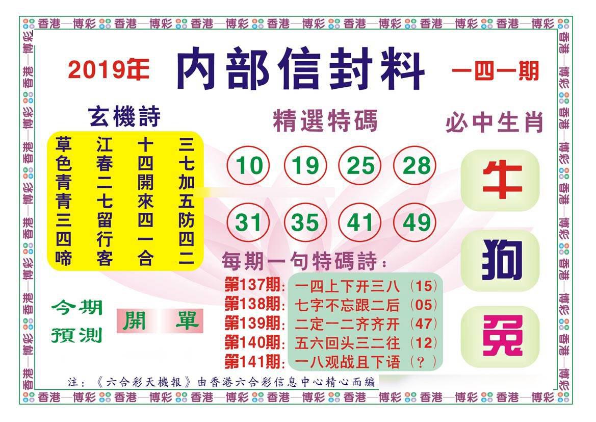 24码中特该怎么买(2016+24码中特)