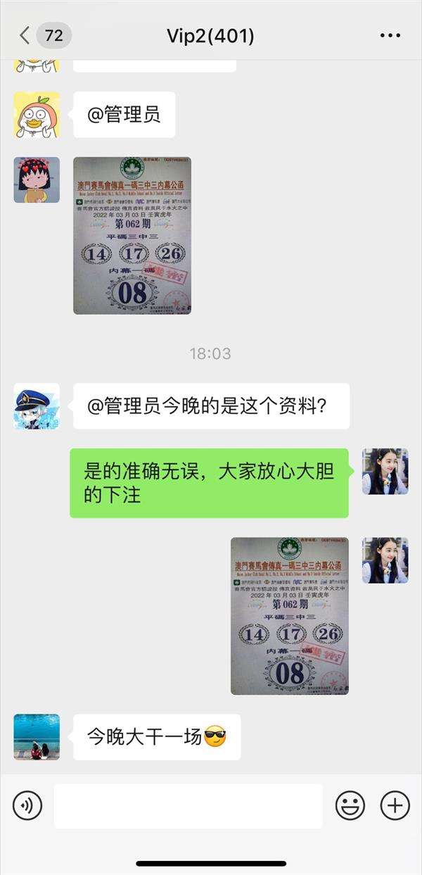 包含1码中特加三中三106期的词条