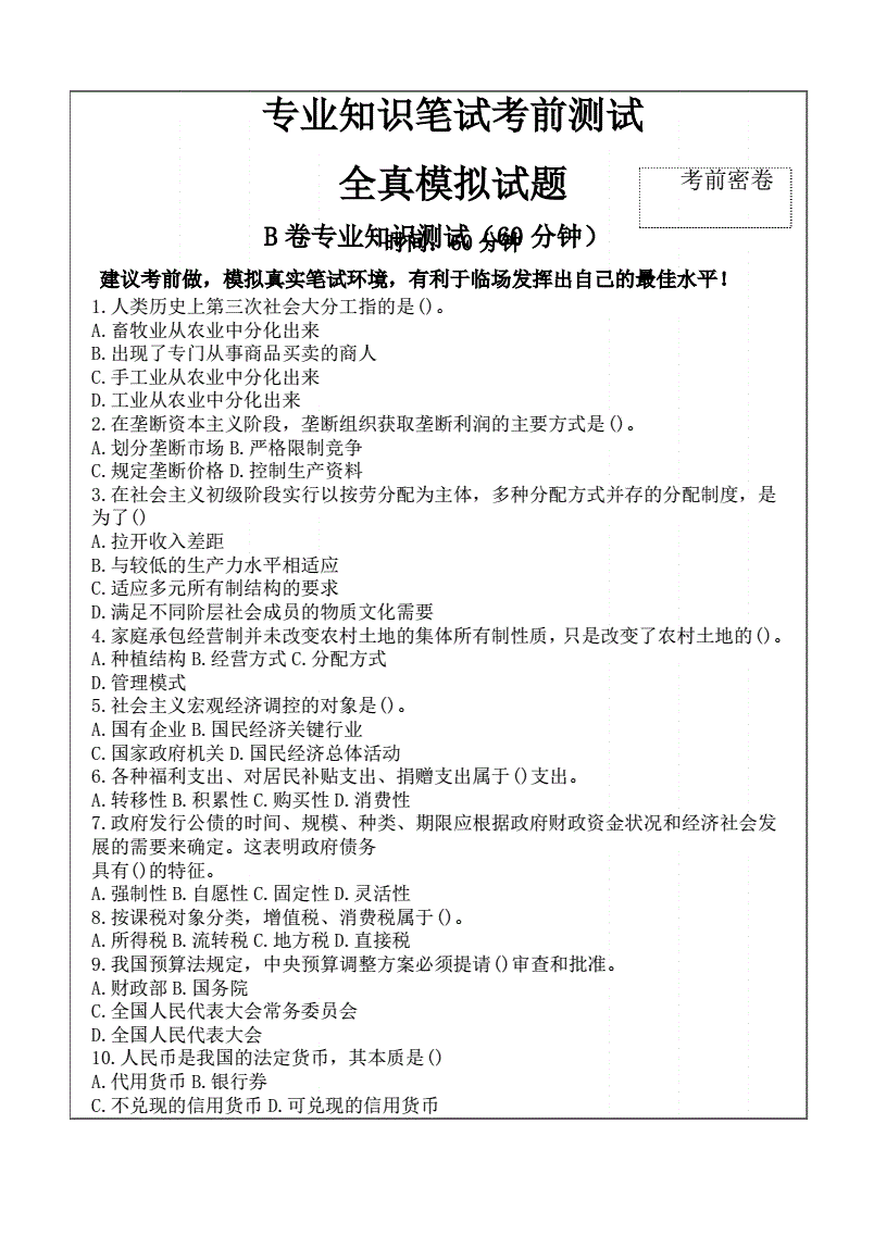 绝密一笑一码免费一一中特的简单介绍