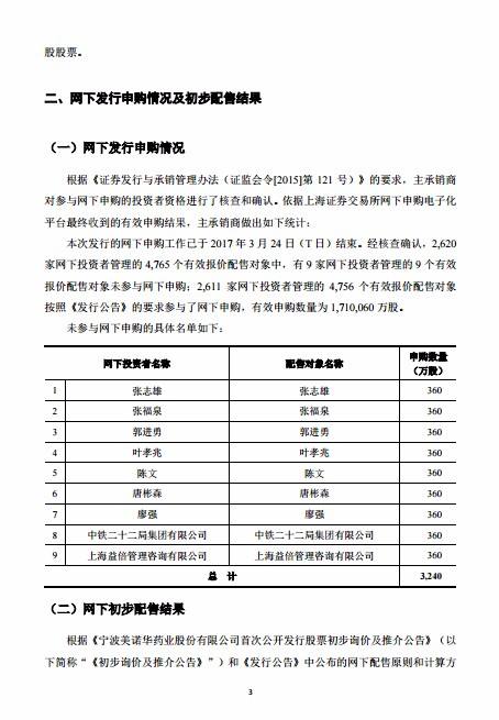 8码中特一公开稳稳(八码中特免费公开资料)