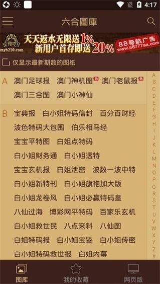 包含九码中特翻十陪打一肖的词条