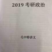 2018第三十期五码中特(三十码中特期期必中资料,两码中特)