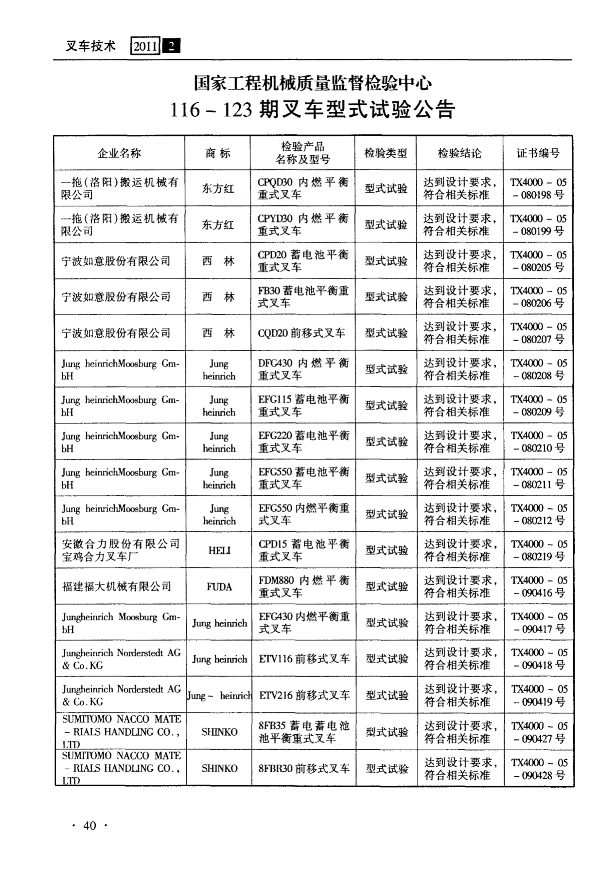 查123期3码中特(三码中特期期免费公开资料)