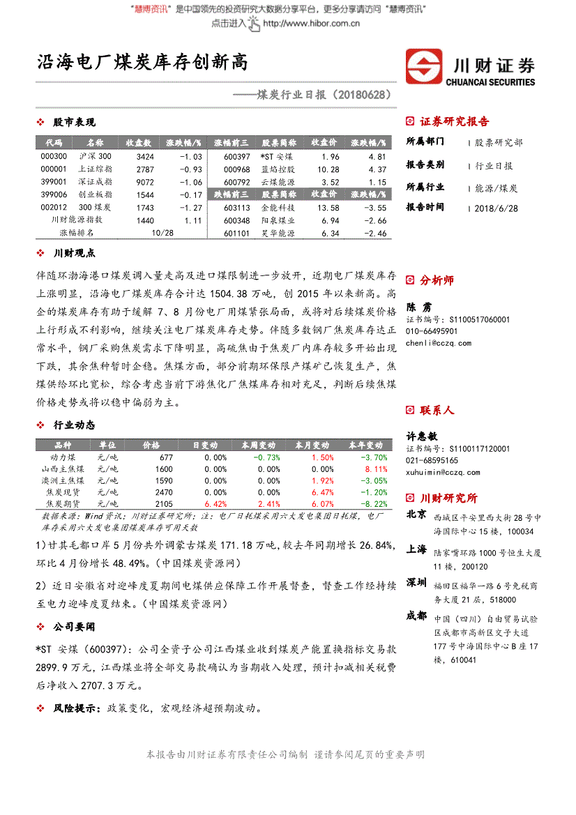 20期财朝宗28码中特(财神爷三十码期期必中特图)