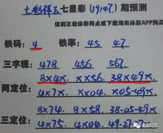 包含谁有香港好彩8码中特王的词条