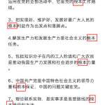 关于狂暴少年十码中特的信息