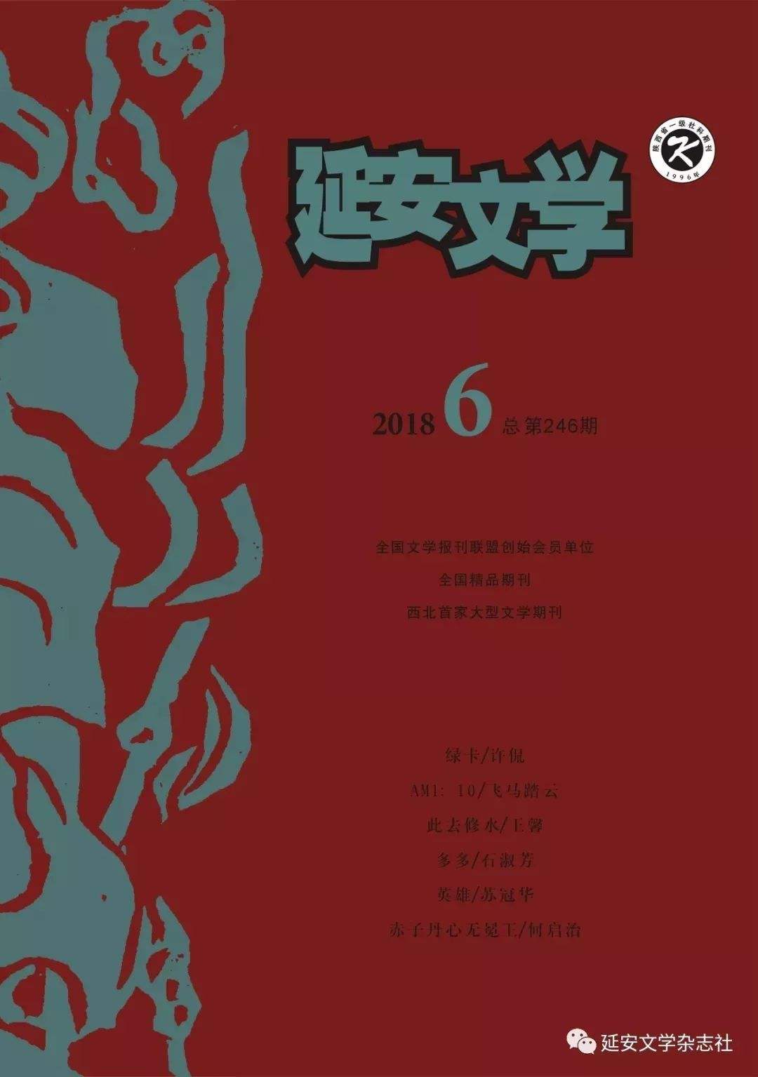 好乐跑狗52期24码中特(2018年045期中特跑狗图)