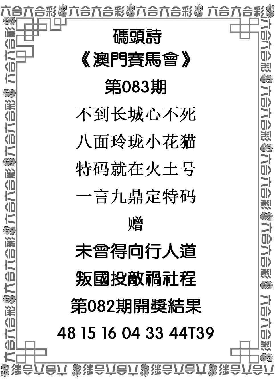 81期三肖三码中特吗(三码中特期期准资料109期)