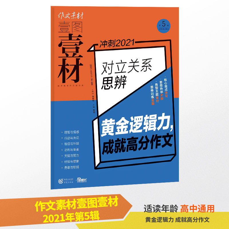 5期壹码中特(145期二码中特)