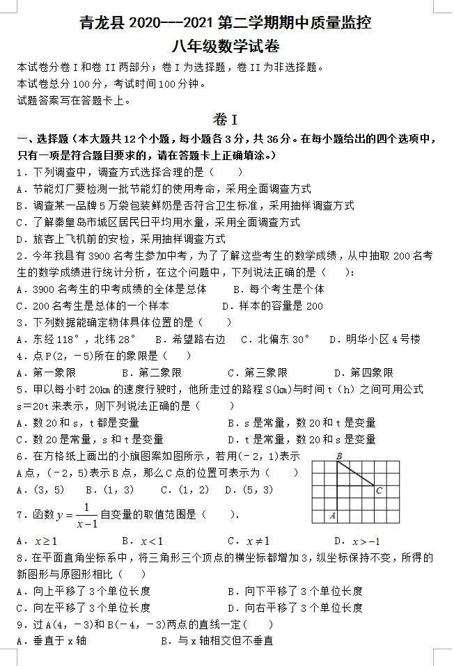 包含青龙报资料图片更新八码中特的词条