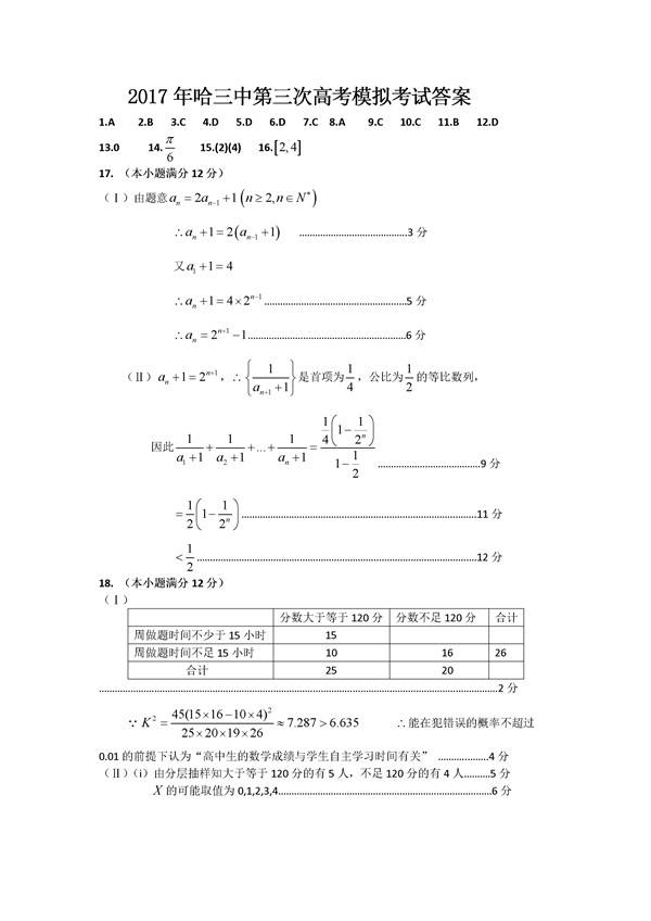 平特一码三中三(平特10码三中三多少组)