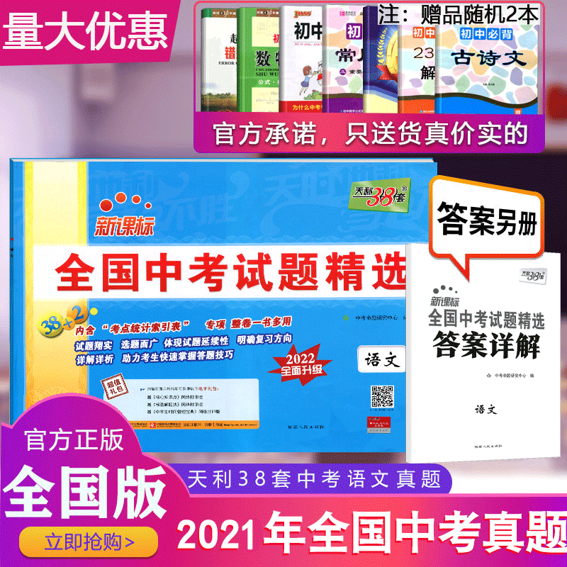 2021最准资料精选三码中特的简单介绍