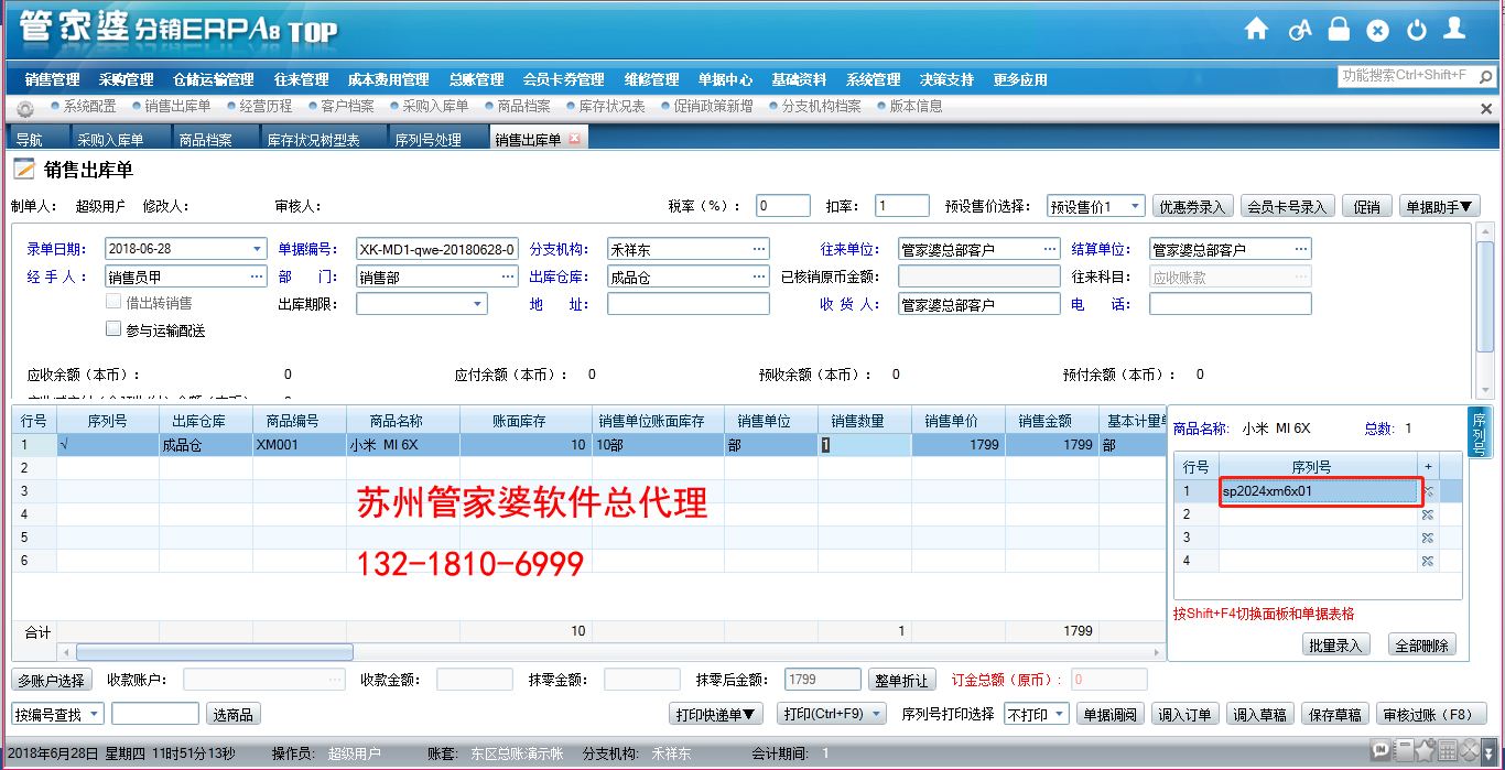 关于管家婆56404肖4码中特的信息