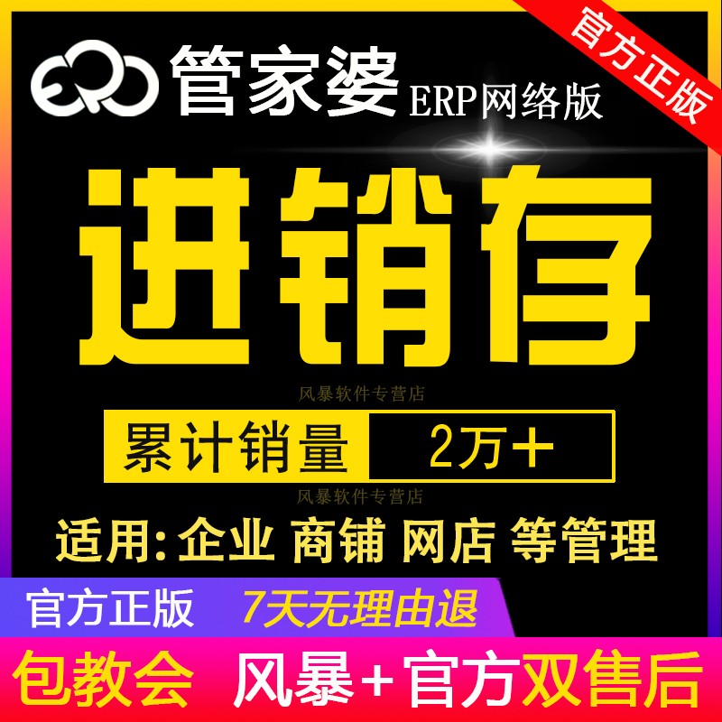 关于管家婆56404肖4码中特的信息