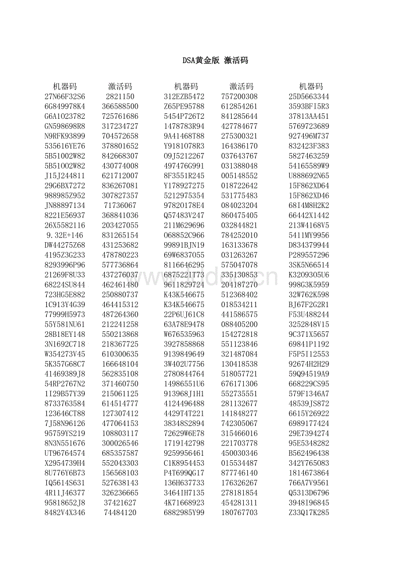 黄金8码中特(8码中特免费会员)